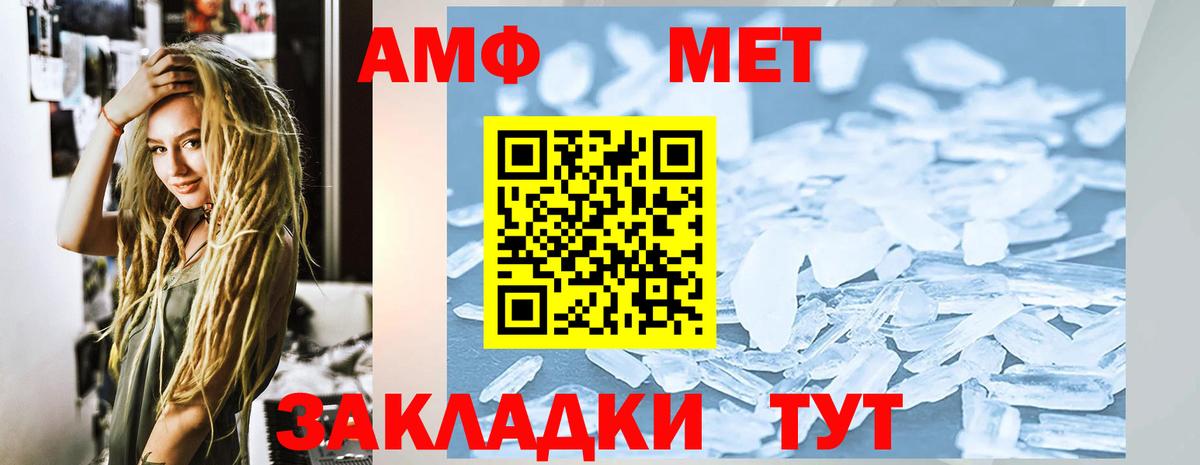 Ачхой-Мартан  Амфетамин  АМФ  АМФЕТАМИН 98%  Вход с VPN 