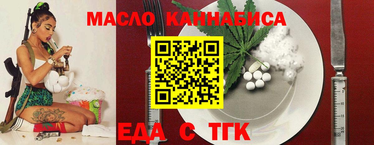 Печенье с ТГК марихуана  Вход с VPN  Ачхой-Мартан 