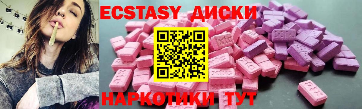 Ecstasy 300 mg Ачхой-Мартан