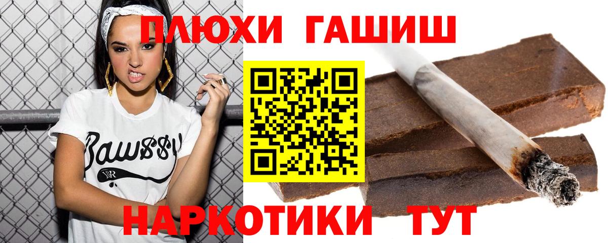 Ачхой-Мартан  ГАШ индика сатива  Гашиш убойный  Вход с VPN 