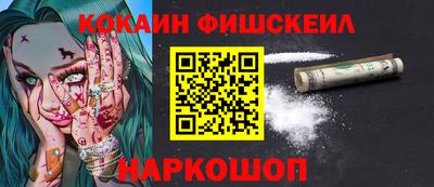 COCAINE Малгобек