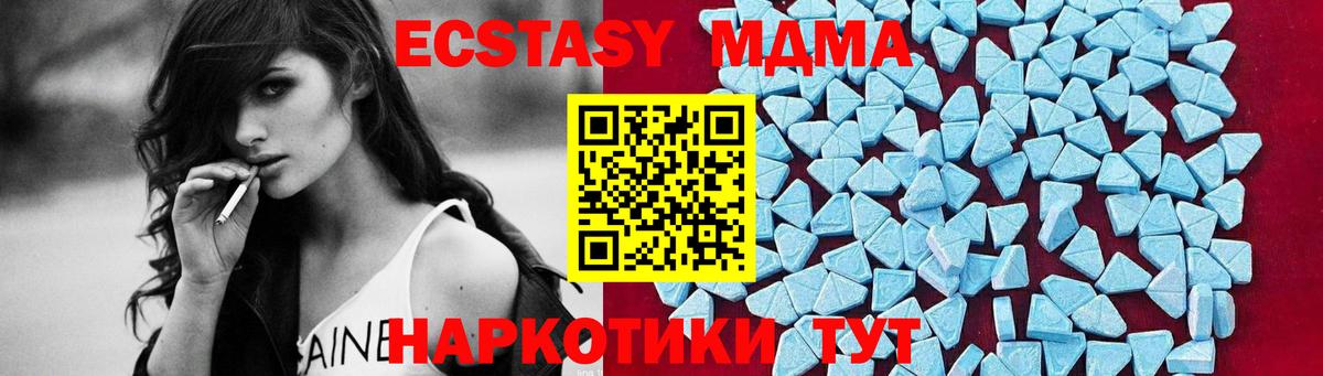 MDMA  МДМА VHQ  Вход с VPN  MDMA crystal  Ачхой-Мартан 