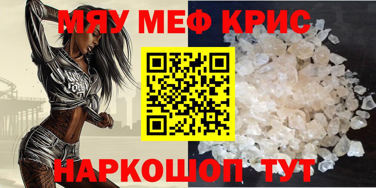 Мефедрон  Ачхой-Мартан