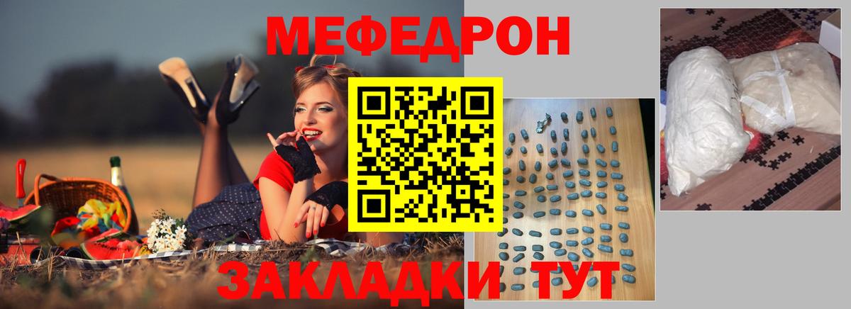 Ачхой-Мартан  Меф  Вход с VPN  Меф VHQ  МЕФ 