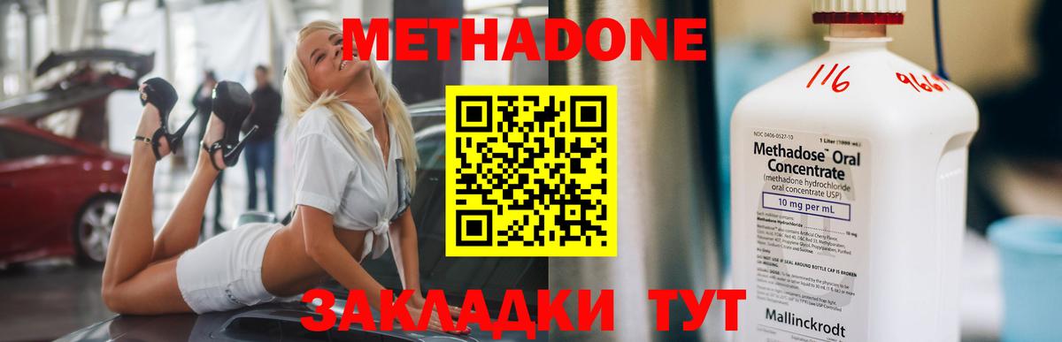 МЕТАДОН мёд  Вход с VPN  Ачхой-Мартан 