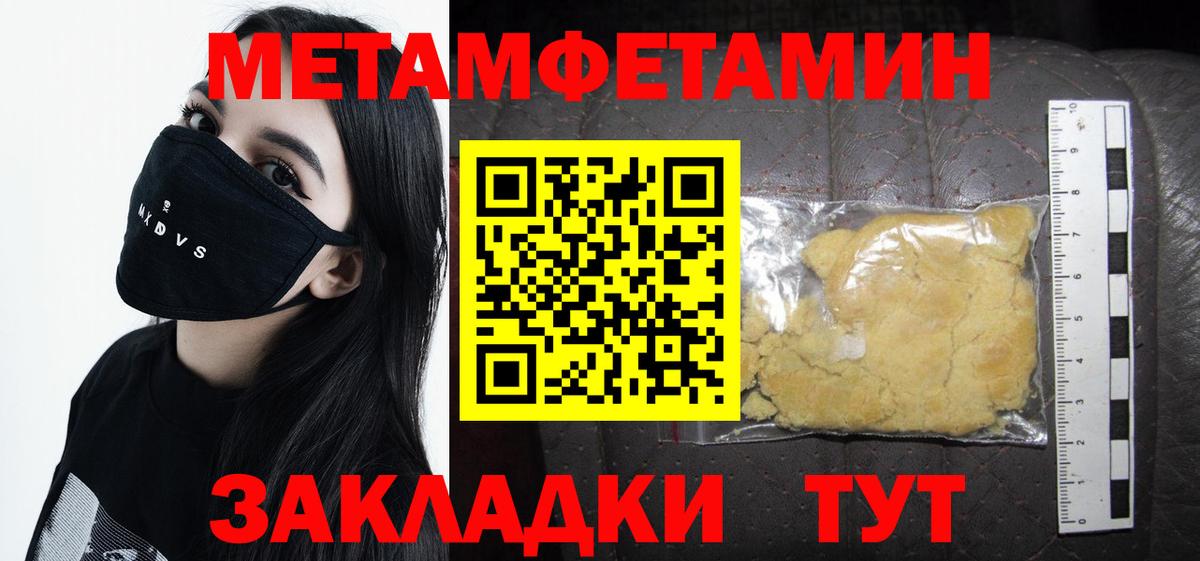 МЕТАМФЕТАМИН витя Ачхой-Мартан