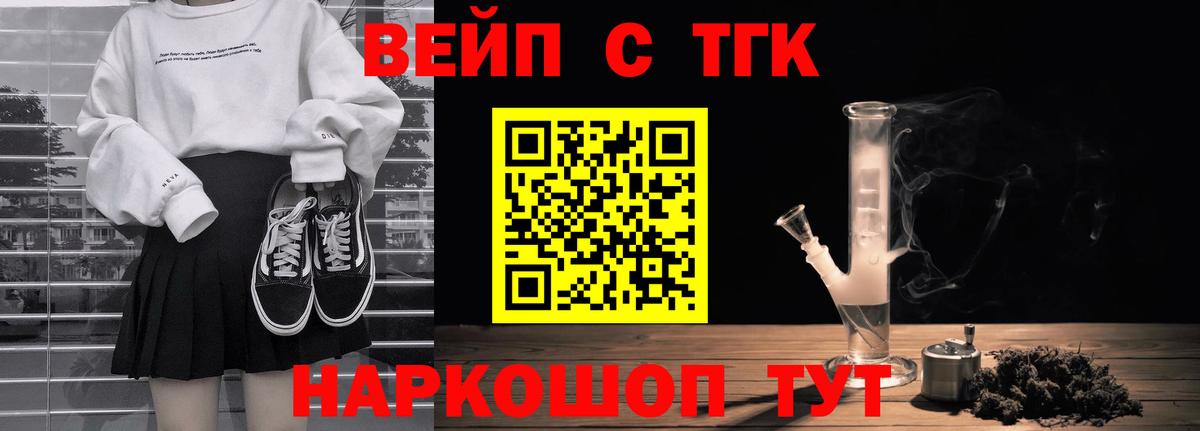 ТГК THC oil Ачхой-Мартан